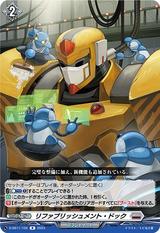 リファブリッシュメント･ドック[R][D-SS11/105]