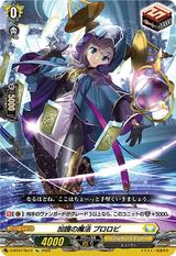 加護の魔法 プロロビ[Re][D-BT07/Re14]