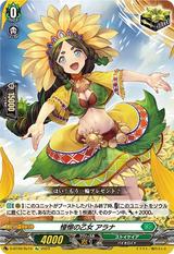 憧憬の乙女 アラナ[Re][D-BT09/Re10]