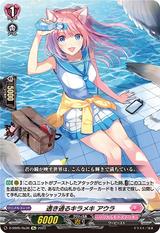 透き通るキラメキアウラ[Re][D-SS05/Re36]