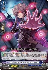 ブレインウォッシュ･スワラー[Re][D-BT09/Re17]