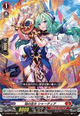 焔の巫女シャーディア[Re+][D-SS05/Re41]