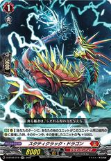 スタティクラック･ドラゴン[D-BT08/018 RR]