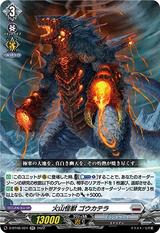 火山怪獣 ゴウカテラ[D-BT08/024 RR]