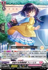 世話やき保健委員 フィーリス[D-LBT03/022 RR]