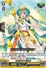 涙滴賦活の女魔術師[D-SS02/030 RR]