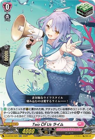 Two Of Us ライム[RR][D-LBT03/029]