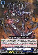 アヴァリス･レスター[RR][DZ-BT02/025]