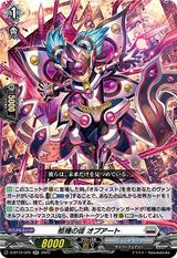 柩機の徒 オプアート[RR][D-BT12/025]