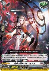 回帰の鏑矢オビフォルド[RR][D-SS02/025]