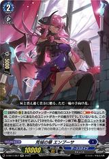 荒城の華 エンプーサ[RR][D-SS11/057]