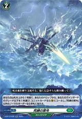 死縛の冥令[RR][D-BT13/036]