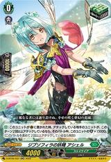 ジプソフィラの妖精アシェル[RR][D-BT05/037]