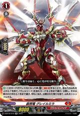 装照竜 グレイルミラ[RR][D-BT10/019]