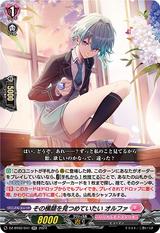 その横顔を見つめていたい オルファ[RR][DZ-BT02/041]