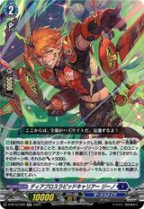 ディアブロスラピッドキャリアー ジーノ[RR][D-BT12/020]