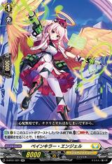 ペインキラー･エンジェル[RR][D-BT01/021]