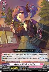 みんなで寄り道エルヴィ[RR][D-LBT02/015]