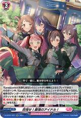 目指せ!最強のアイドル![RR][D-LBT01/021]