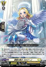 勇奏の楽士 コルリーノ[RR][D-BT13/032]