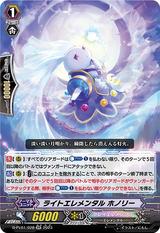 ライトエレメンタル ホノリー[RR][D-PV01/028]