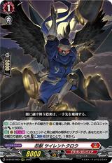 忍獣 サイレントクロウ[D-BT07/003 RRR]