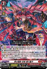 粋の極致 忍鬼 猩々童子[D-BT08/001 RRR]