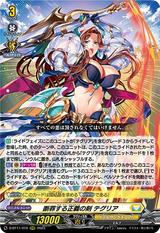 断罪する正義の剣 テグリア[D-BT11/010]