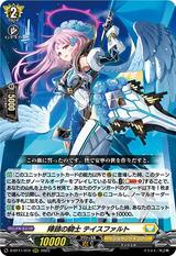 陣頭の騎士 テイスファルト[D-BT11/012]