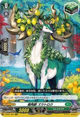 樹角獣 ズラトロク[D-SS01/055 RRR]