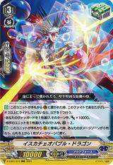 イスカチェオバブル･ドラゴン[D-VS01/074 RRR]