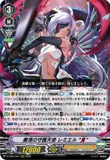 粛清の守護天使 レミエル “Я”[D-VS04/001 RRR]