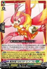 悪逆非道?のモスガール メープル[RRR][D-SS11/042]