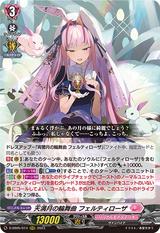 天満月の輪舞曲フェルティローザ[RRR][D-SS05/014]