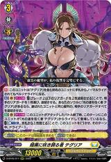 暗黒に咲き誇る者テグリア[RRR][D-BT05/011]