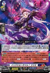 イッツショータイム! リリミ[RRR][D-BT08/012]