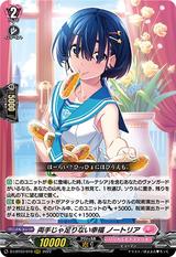 両手じゃ足りない幸福 ノートリア[RRR][D-LBT03/010]