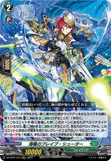 海鳴のブレイブ･シューター[RRR][DZ-BT01/014]