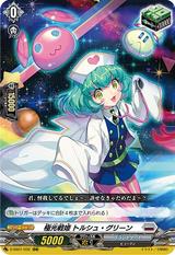 極光戦姫トルシュ･グリーン[RRR][D-SS01/032]