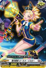 極光戦姫ルールス･イエロー[RRR][D-SS01/029]