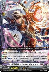 銀河英勇 ユナイト･ディアノス[RRR][D-BT06/007]