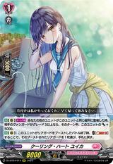 クーリング･ハート ユイカ[RRR][D-LBT04/014]