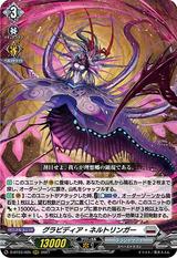 グラビディアネルトリンガー[RRR][D-BT03/005]