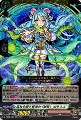 孤独を癒す星海の｢新星｣ ポラリス[RRR][D-TB06/009]