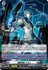 戦線突破 ミカニ[RRR][D-BT08/014]