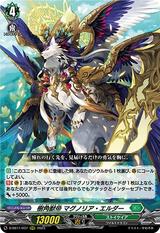 樹角獣帝 マグノリア･エルダー[RRR][D-SS11/037]