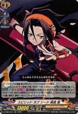 スピリットオブソード麻倉葉[RRR][D-TB04/001]