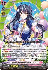聖卵祭実行委員長クラリッサ[RRR][D-SS05/010]