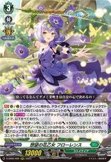 想望の花乙女フローレンス[RRR][D-SS05/009]