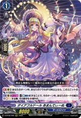 ダイアフルドール あまんでぃーぬ[RRR][D-BT06/006]